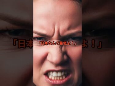 【海外の反応】「日本なんて最低！」日本嫌いのドイツ人女性が3日で涙の謝罪をした衝撃の理由