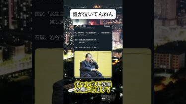自己保身ね #日本 #日本政治 #ニュース #海外の反応 #自民党 #高市早苗#Twitter #X
