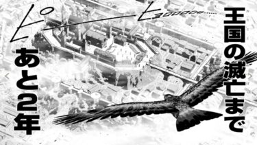 【異世界漫画】莫大な富と比類なき軍事力を持ちながらも壊滅した国、その国の若き公務員は奇跡的に生き残ったが、仲間を見捨てて一人で生き延びたことに罪悪感を抱きながら成長していく。1~5【マンガ動画】