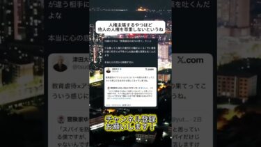 客観視大事です #日本 #日本政治 #ニュース #海外の反応 #自民党 #経済 #twitter #X #ニュース