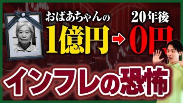 家の買い時はいつ？インフレ時代の正しい家の買い方【住宅ローン/持ち家】
