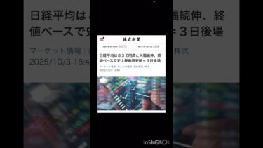 【株高】為替で円安傾向／主力はAI半導体#shorts