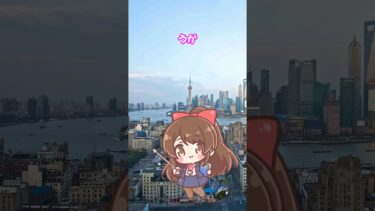 アジアの異常気象は中国と日本のメガソーラーにあるが、中国ばかり台風が行って、日本はどういうわけか、遠慮してこない。気象の複雑さによるので説明は簡単には出来ない。