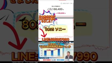 日本株式市場が世界を驚かせています！ #日本株 #株式投資 #株式投資