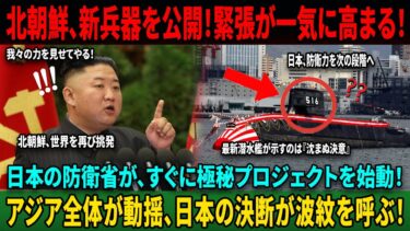 【衝撃】北朝鮮が“絶望的失敗”連発!金正恩がついに白旗、日本への攻撃意図を否定