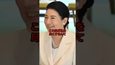 【スカッと外交】雅子様がベルギー王女に見せた感動のチークキス！長崎訪問への感謝が心を打つ瞬間