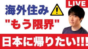 物価高と移民政策厳格化で帰国ラッシュ！？住民税を逃れるために日本入国1月1日をずらせるの？