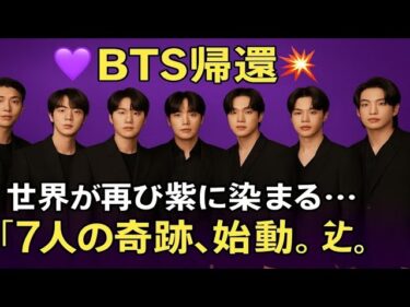 「【感動の瞬間】全世界トレンド1位に輝く──あの“涙の瞬間”とは…!?」