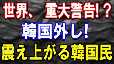 世界経済の大転換！アジアの成長と国際金融の動きを徹底分析