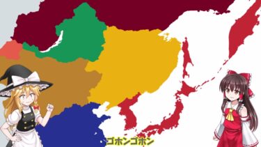 【歴史IF】日本が戦争に勝った世界線の大東亜共栄圏を徹底解剖！【大東亜戦争】