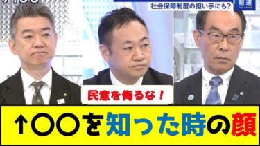 ↑〇〇を知った時の顔    #移民問題 #橋下徹 #大野知事