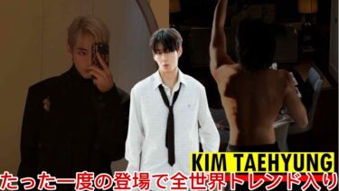 LIVE🔴 BTSのVが現れた瞬間、世界が大騒ぎに！😱🔥｜V現象が止まらない🌍✨ #V