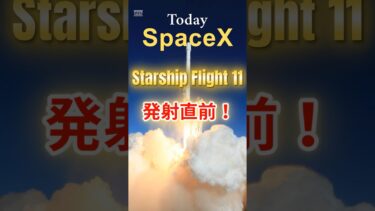 再び10月14日、SpaceXの挑戦が始まる
