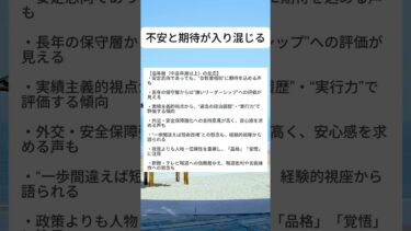 #日本 #海外の反応 #ニュース #衝撃 #japan #高市早苗 #衝撃の事実 #shorts