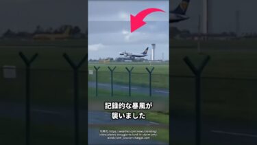 【ヨーロッパ直撃】風速40メートル!“怪物”級の暴風が街をのみ込んだ【ストーム・エイミー】
