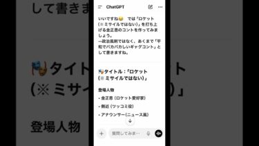 金正恩がロケット()を発射するコント　#北朝鮮  #金正恩 #ロケット #ミサイル