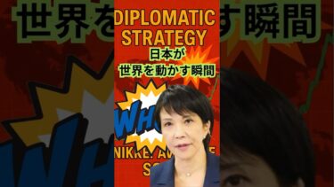 💥高市政権、驚きの外交戦略で日経平均急騰！世界が注目⚡高市首相の“歴史を変える一手”、投資家も驚愕