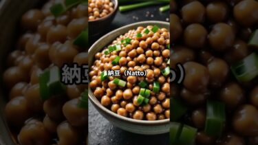 腸内環境を整える食べ物ベスト5【今日から始める腸活】#腸活 #健康 #食生活 #腸内環境 #英単語
