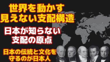 大航海時代から始まった“見えない支配”——グローバル経済の正体とは？