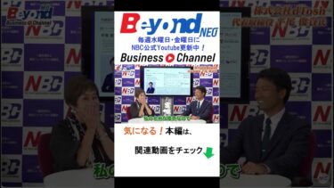 NBCビジネスチャンネル「世界最前線のAI研究をしている平尾博士、現在のビジネスは？㈱dTosh」#東京NBC　#東京ニュービジネス協議会　#AI　#博士　#研究者　#システム開発　#shorts