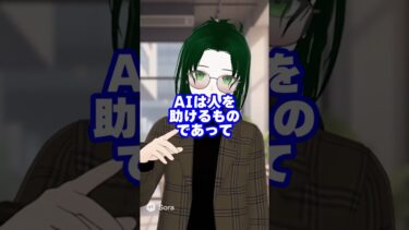 世界が「AIを止めろ」と叫ぶ日。800人のリーダーが動いた理由とは？