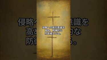 侵略を防ぐのは軍事力だけじゃない？国を守る“見えない防衛力”【雑学10選】