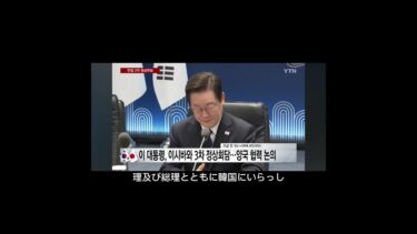 #korea#japan#diplomacy
