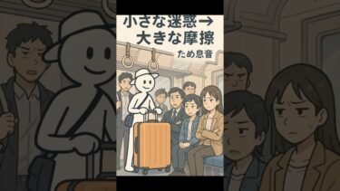 【移民問題入門19】迷惑行為と”剛に従え”の限界 #移民問題 #迷惑行為 #マナー #法整備 #日本の未来