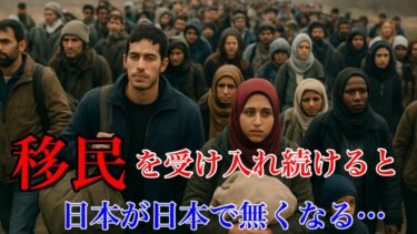 移民政策反対デモ‼️in新宿駅25.11.21