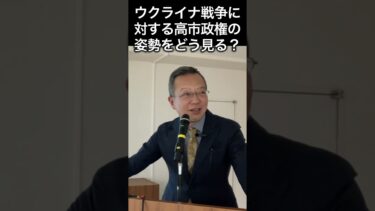 ウクライナ戦争と高市政権