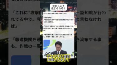 まじ覚醒#ニュース #日本政治 #日本 #海外の反応 #自民党 #衝撃の事実 #高市早苗 #経済 #小野田紀美 #twitter