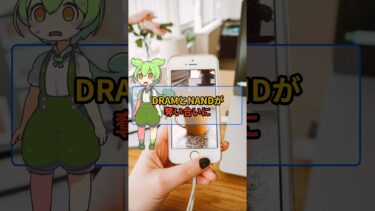 スマホや家電が高くなる未来？半導体価格が上昇中【ずんだもんニュース】 #スマホ値上げ #ChatGPT #AI #独立系FP