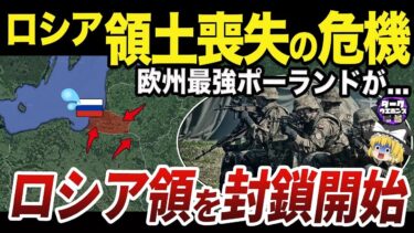 【ゆっくり解説】大攻勢失敗でまた解任されたロシア軍方面司令官