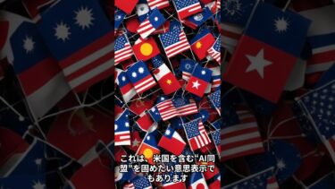 高市首相が急ぐ“技術安全保障”　本当の理由がこれ#shorts