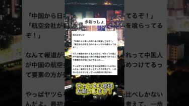 終わったら笑い事にしよーぜ#ニュース #日本政治 #日本 #海外の反応 #自民党 #衝撃の事実 #高市早苗 #経済 #小野田紀美 #twitter