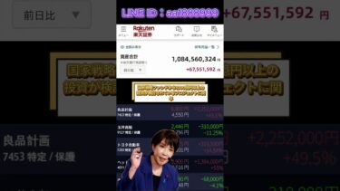 「11月下旬、国策と収益成長が重なる！省電力半導体量測装置の成長株」 #日本株 #日本株 #投資#投資 #sbi #株式 #株式投資 #高市早苗