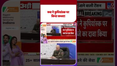 Russia Ukraine War Update: रूस ने कुपियांस्क परकिया कब्जा!- Trump- TV9 |