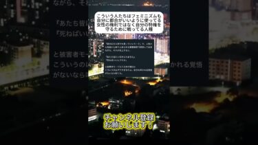 客観視が難しい人  #ニュース #日本政治 #日本 #海外の反応 #自民党 #衝撃の事実 #高市早苗 #経済 #小野田紀美 #twitter