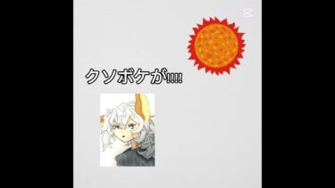 地球温暖化#暑い