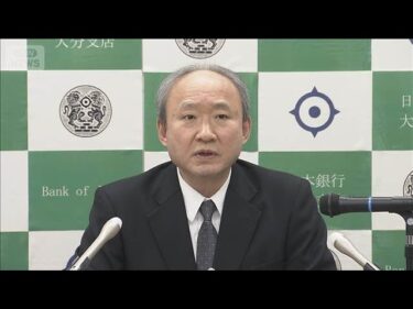 日銀・野口委員「早すぎても遅すぎても問題」　今後の賃上げ動向や為替など見極め(2025年11月27日)