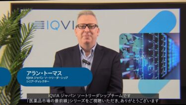 世界・主要地域別の医薬品市場トレンド｜早わかり！医薬品市場の最前線　世界編 #1