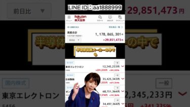「成長戦略本部始動で光る！11月下旬の半導体装置“国策株”」 #日本株 #日本株 #sbi #株式 #株式投資 #投資 #高市早苗