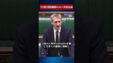 【1119 国際ニュース速報】｜米国のウクライナ向け軍事売却、AI過度規制をめぐる議論、米国の電力危機