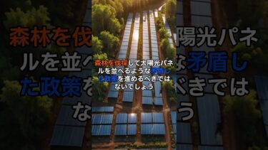 「地球温暖化は地球上で最大の詐欺だ」 #トランプニュース