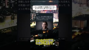 さすが世界のキタノ  #ニュース #日本政治 #日本 #海外の反応 #自民党 #衝撃の事実 #高市早苗 #経済 #小野田紀美 #twitter