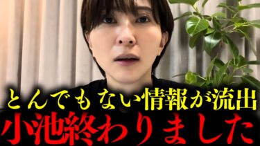 ※地上波では報道されません…移民政策が隠蔽されています【小池百合子 神谷宗幣 三橋】