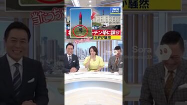 北朝鮮がプーチンの自宅にミサイルを撃ち込んでしまった