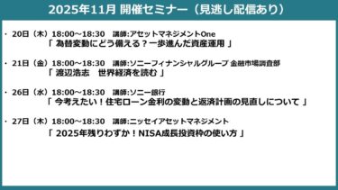 渡辺浩志　世界経済を読む