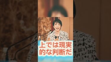 ⚡日本経済に激震！高市首相が“財政方針”を大転換💬 #高市早苗 #政治ニュース #日本政治 #日本の未来 #最新ニュース #日本外交 #世界ニュース