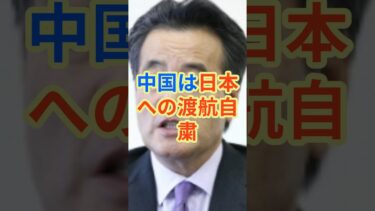 「台湾発“静かな一言爆弾”―日本外交を揺らすのは質問だった！」#hama大学  #台湾発“静かな一言爆弾 #岡田克也 #想定外の答弁 #高市首相